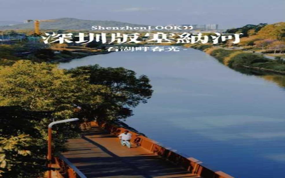  深圳河,它承载着什么故事呢 