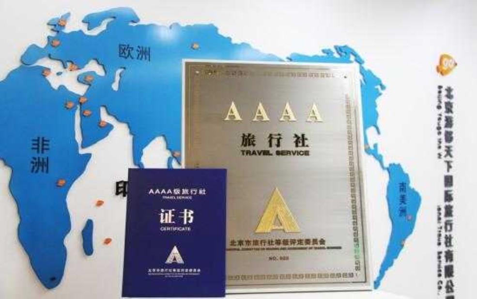 珠海旅行社电话,适合我的旅行需求