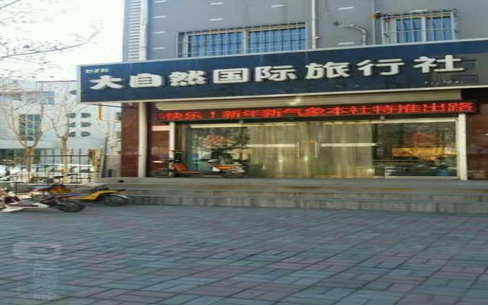  石家庄旅行社,哪家旅行社服务最好 