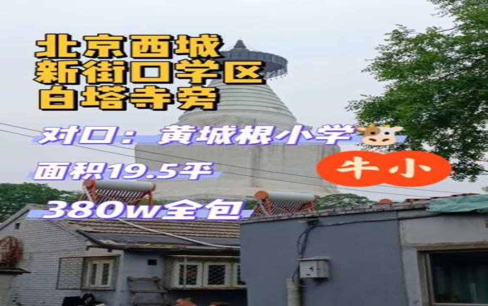  西城区面积,是不是北京市最小的区 