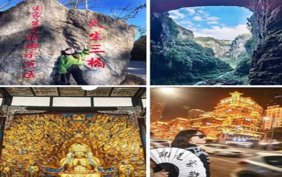 重庆自由行导游,找导游有用吗
