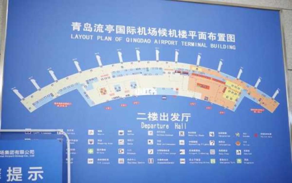 青岛流亭国际机场, 现在应该去哪里