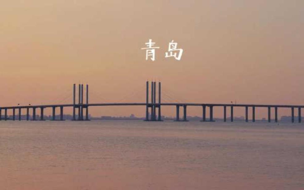 青岛跨海大桥简介,它有什么值得一看的地方 
