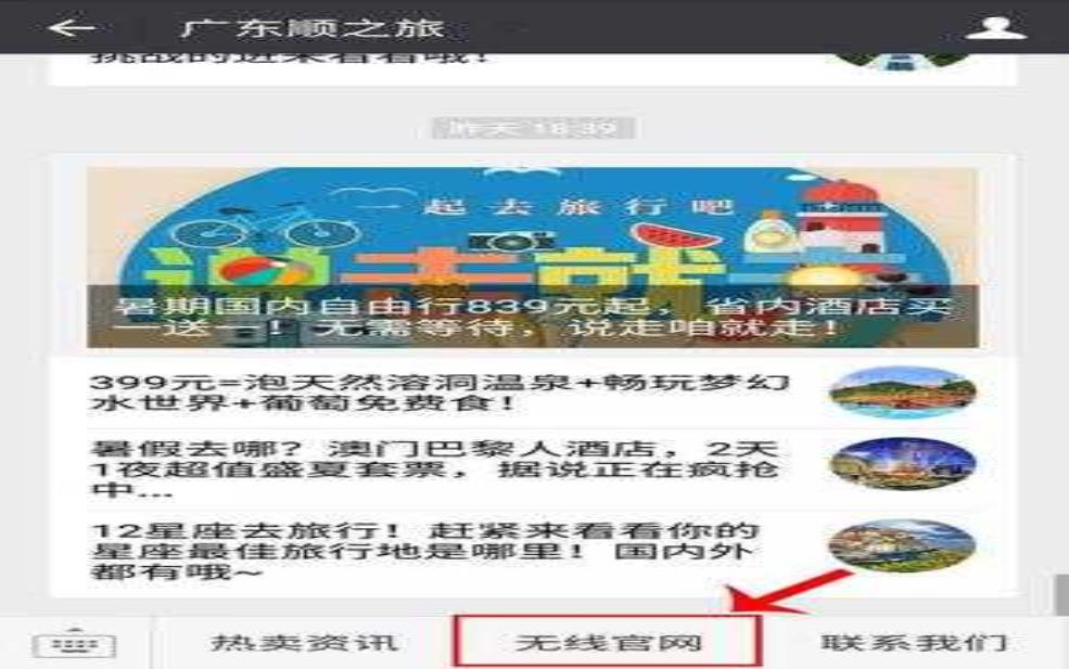 顺之旅旅行社官网,顺之旅官网能帮到我吗