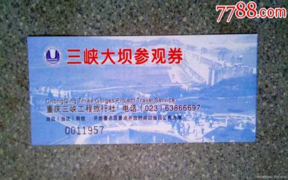  三峡大坝门票：那观光车还要钱吗？ 