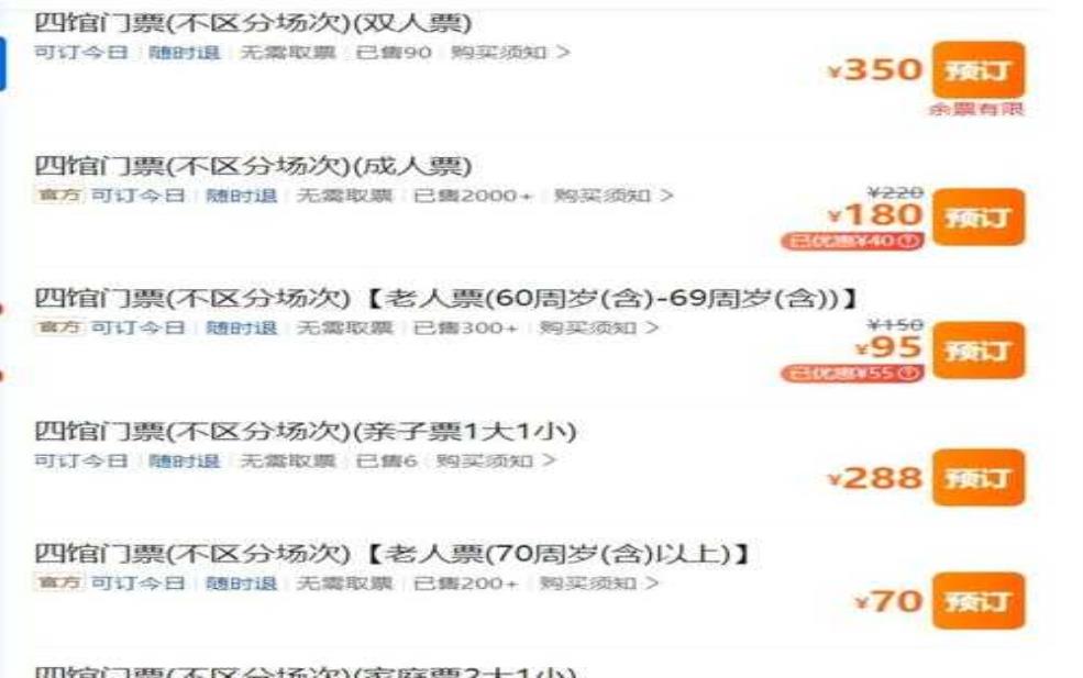 世界公园门票多少钱:学生和老人有优惠吗?