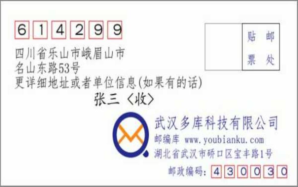  乐山邮政编码：乐山邮编是多少？ 