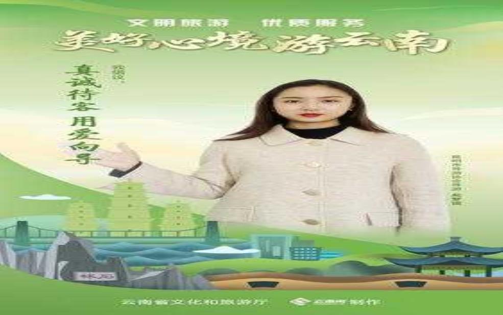  云南导游：谁来守护游客的权益？ 