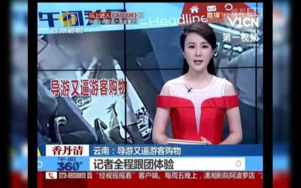云南导游:谁来守护游客的权益?