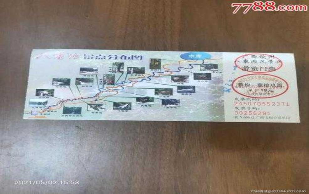 八里沟门票多少钱一张:网上买便宜吗?