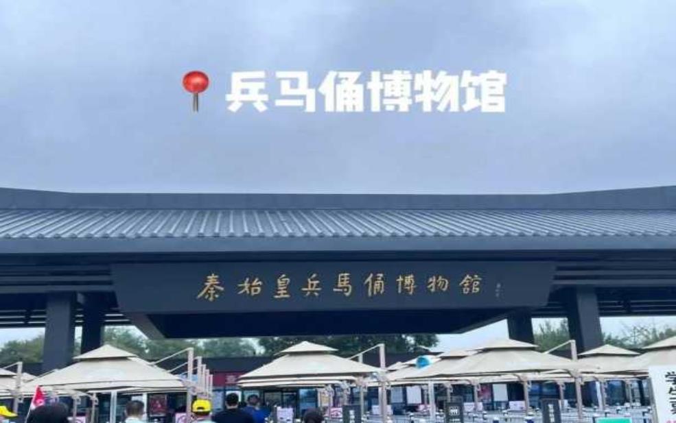  兵马俑票价：门票是唯一的花费吗？ 