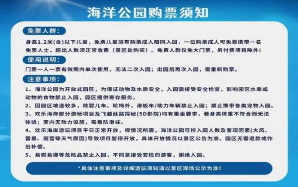  南宁海底世界门票：优惠政策有哪些？ 