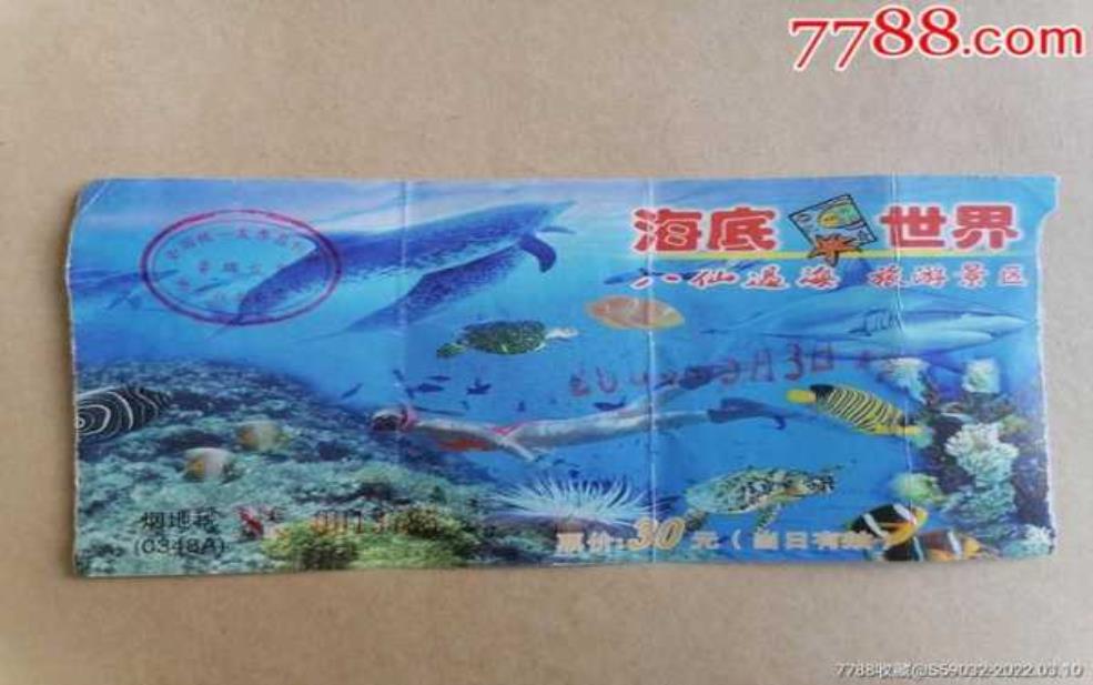 南宁海底世界门票:优惠政策有哪些?
