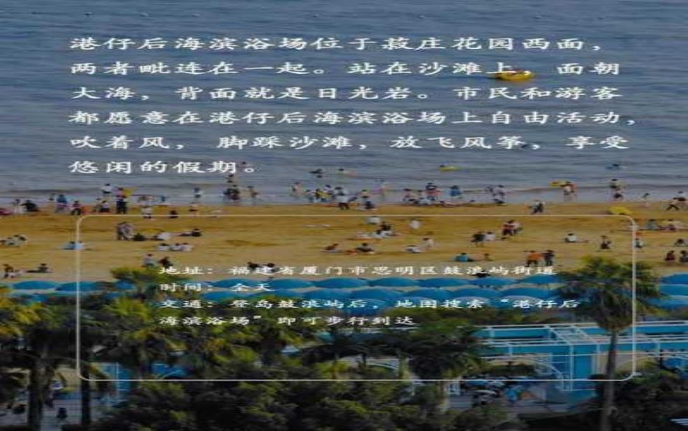 厦门旅游网:怎么才能玩得更省心?