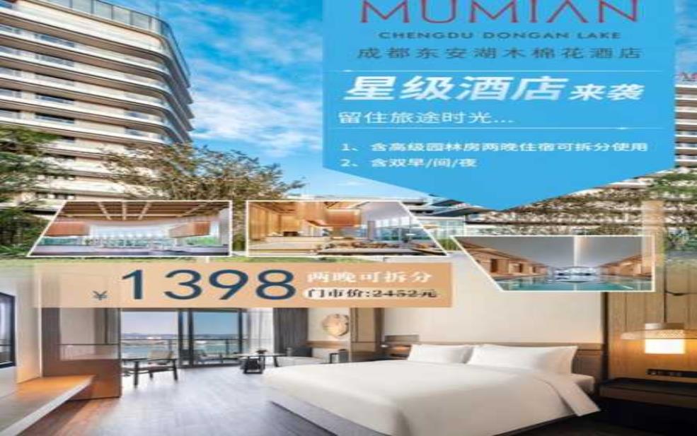  四川酒店：你是想放松还是体验当地文化？ 