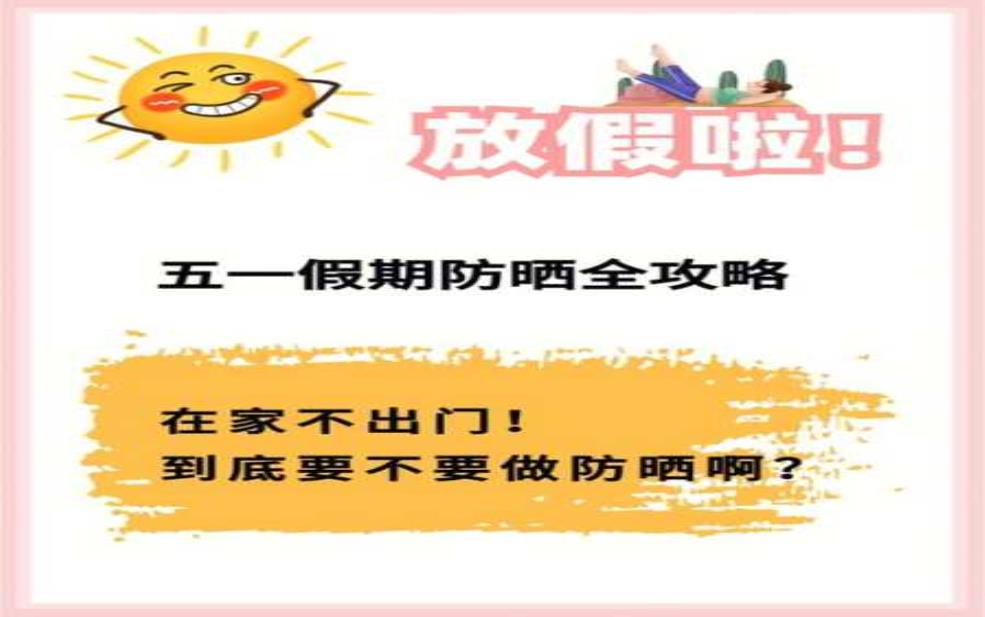  安县天气：出门需要防晒吗？ 