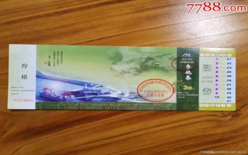  小浪底风景区门票价格：  网上说9.9元是真的吗？ 