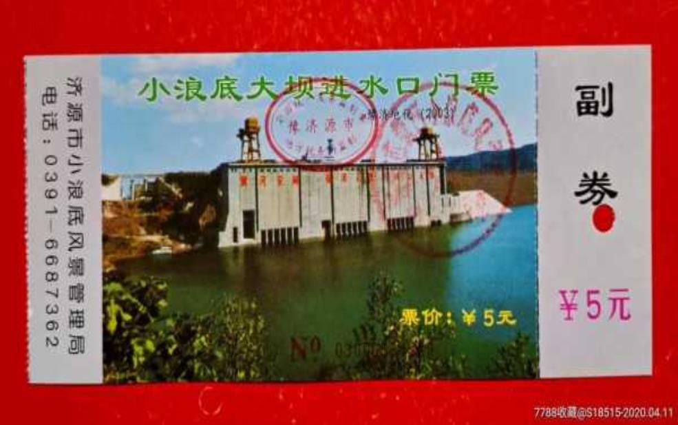 小浪底风景区门票价格: 网上说9.9元是真的吗?
