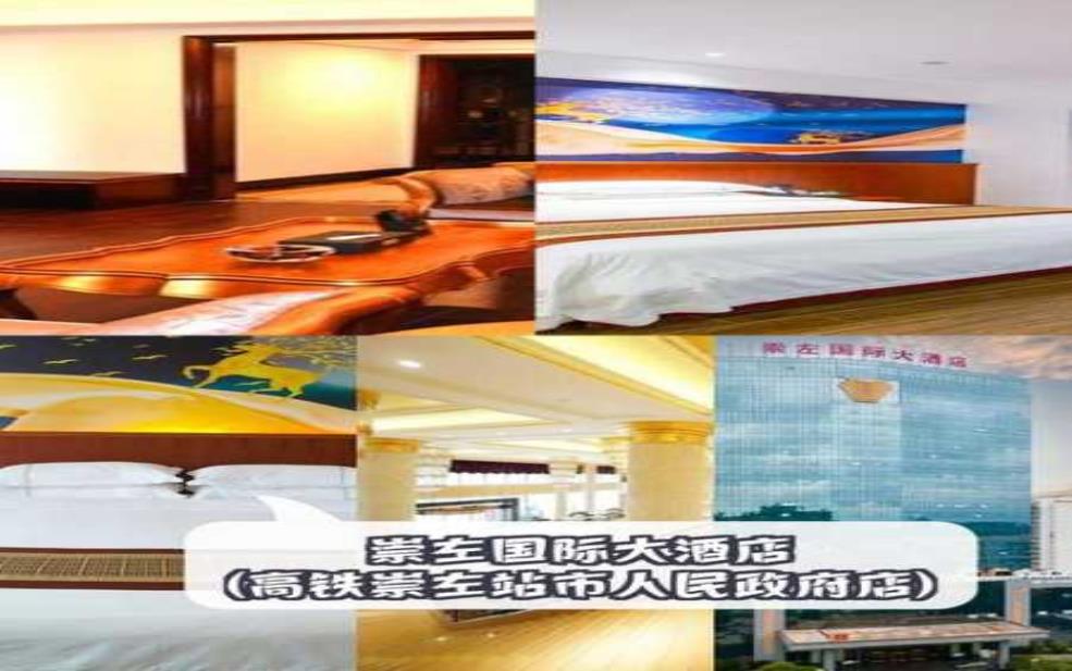  崇左酒店：哪家性价比高？ 