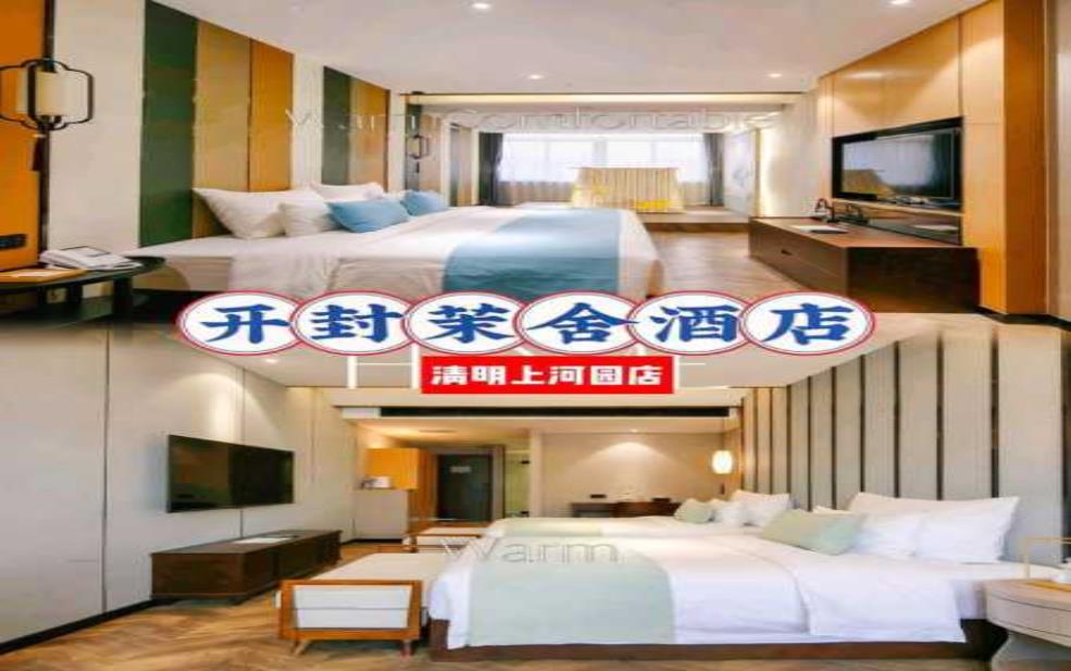 开封酒店:哪个离景区近?