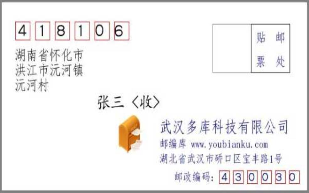  怀化邮政编码：如何查询不同区域的邮编？ 