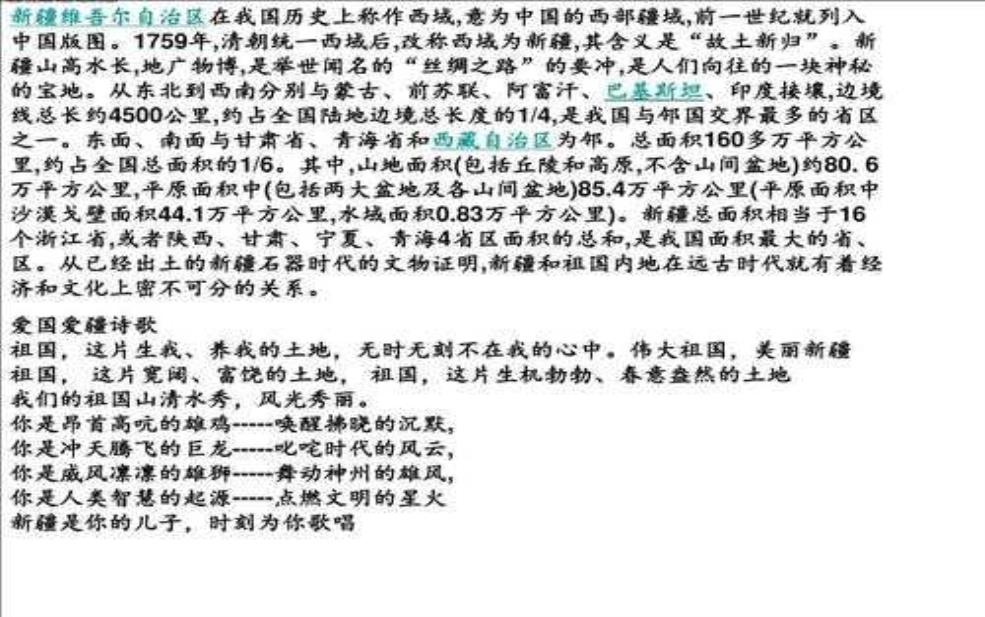  新疆库尔勒简介：它有什么特别之处？ 
