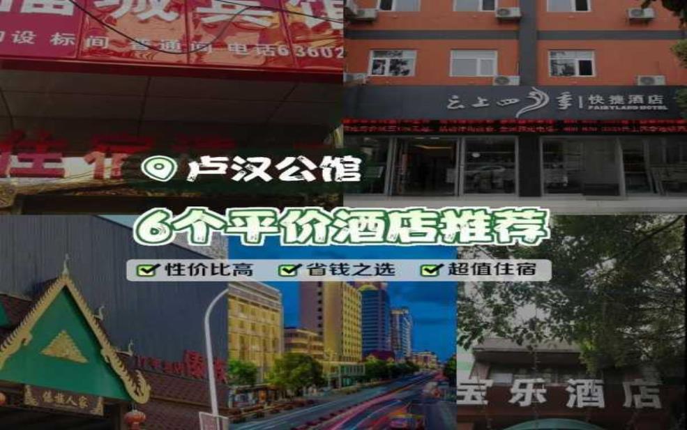 昆明酒店:哪家酒店性价比最高?