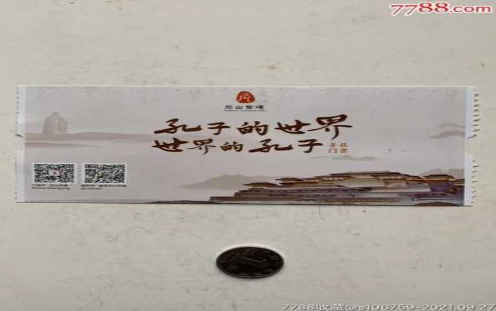 曲阜尼山圣境门票:怎么买票最便宜?