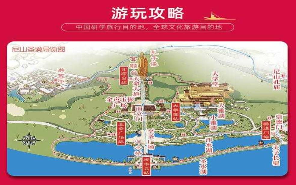  曲阜尼山圣境门票：怎么买票最便宜？ 