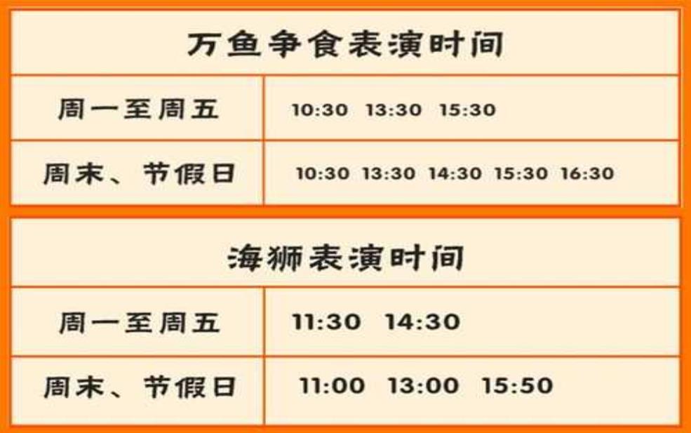  杭州海底世界门票多少钱：淡旺季价格一样吗？ 