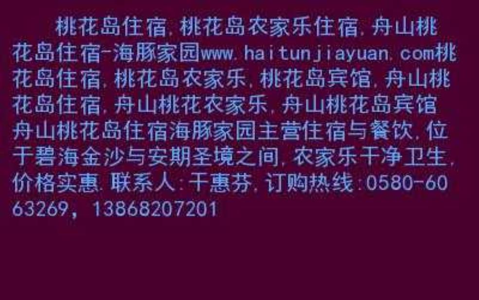 桃花岛网址:为何如此神秘?