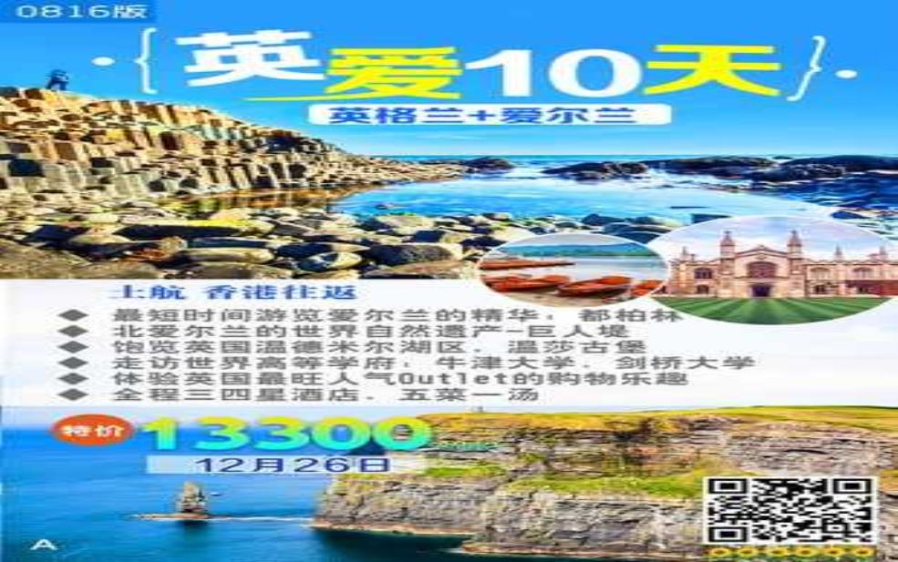 欧洲游十日游费用:自由行和跟团游哪个更划算?