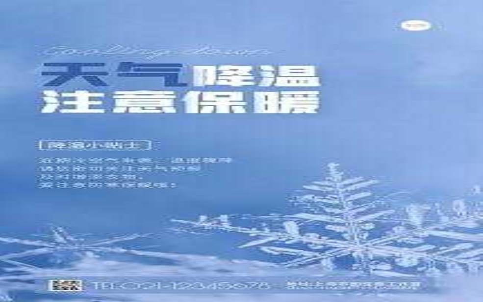 汉源天气:出门要注意保暖吗?