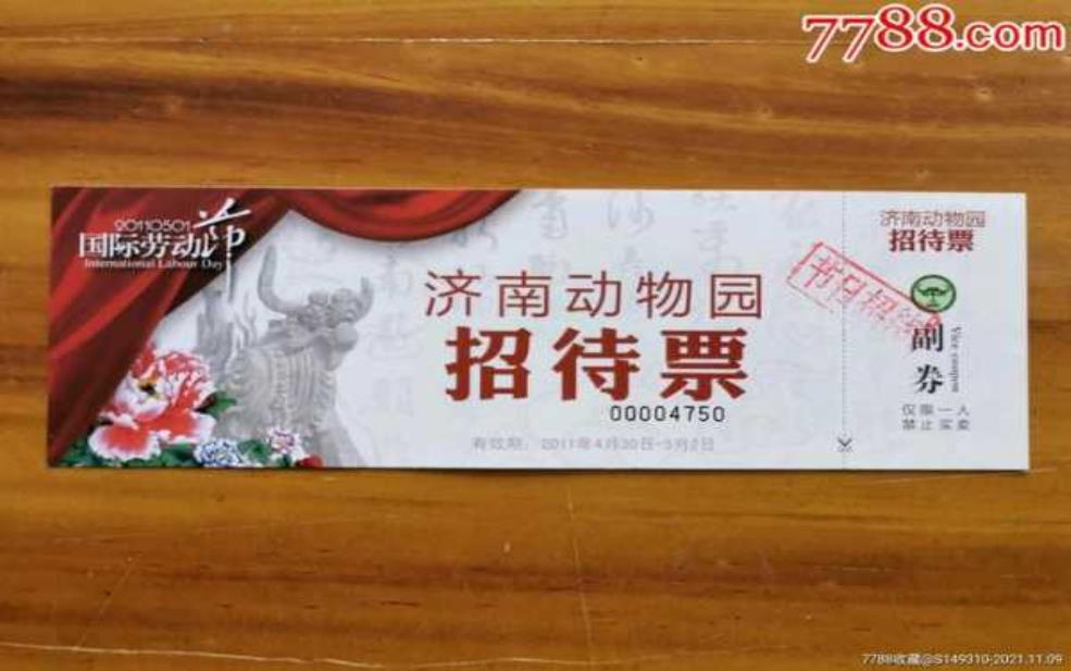 济南动物园门票:带娃去合适吗?