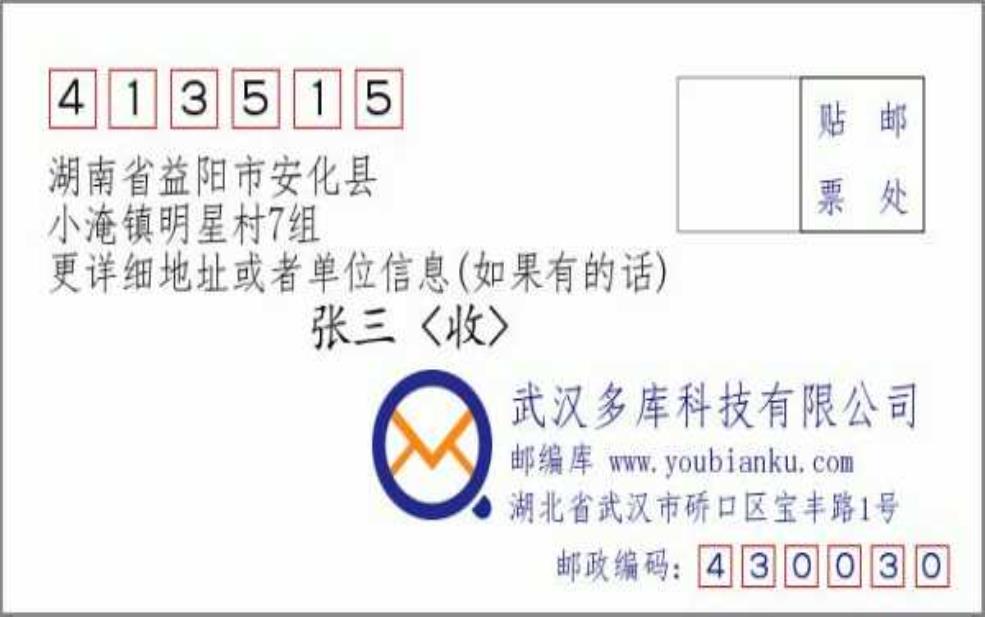 益阳邮编:益阳的区号是多少?