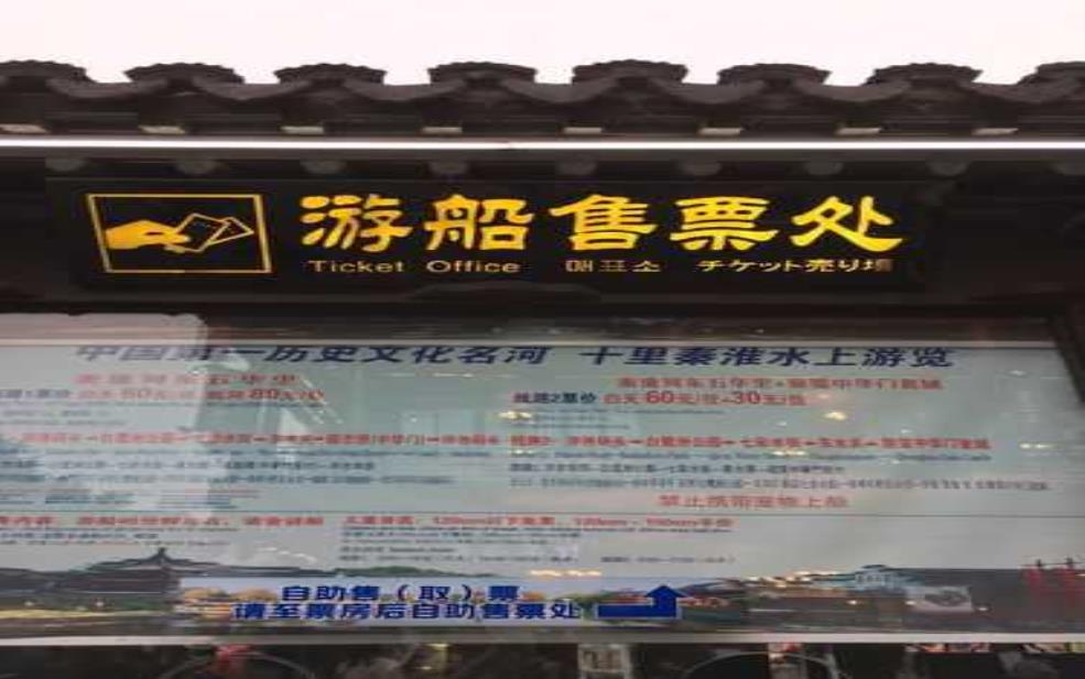  秦淮河画舫游船门票：白天和晚上景色哪个更美？ 