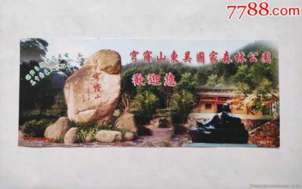 穹窿山景区门票:网上买票和现场买票哪个更便宜?