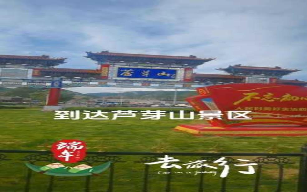 芦芽山门票价格:和其他景区比怎么样?