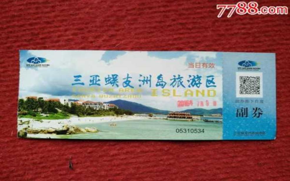 蜈支洲岛门票和船票:儿童和老人有优惠吗?