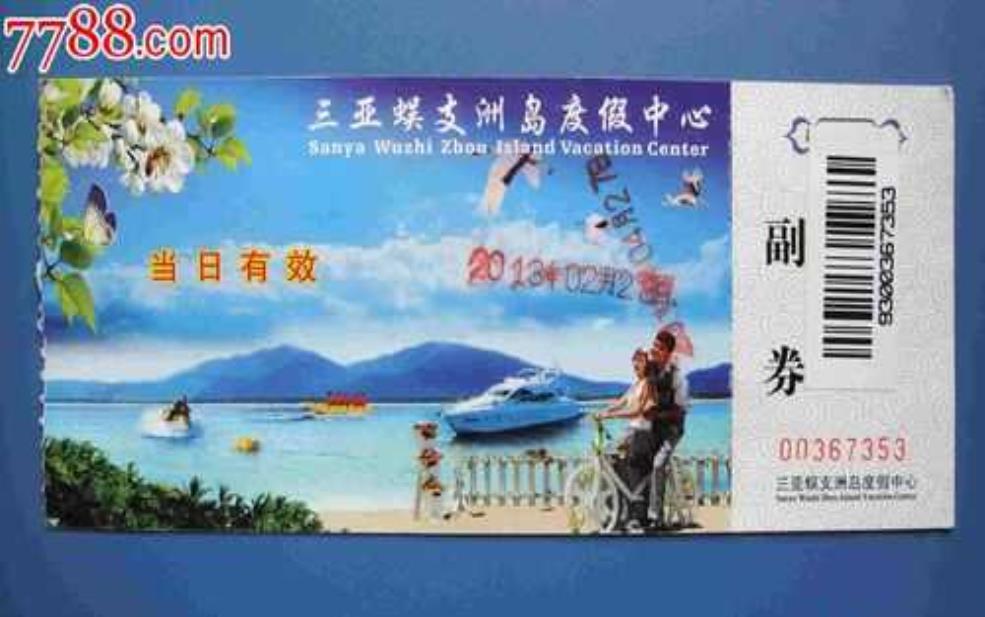 蜈支洲岛门票和船票:儿童和老人有优惠吗?