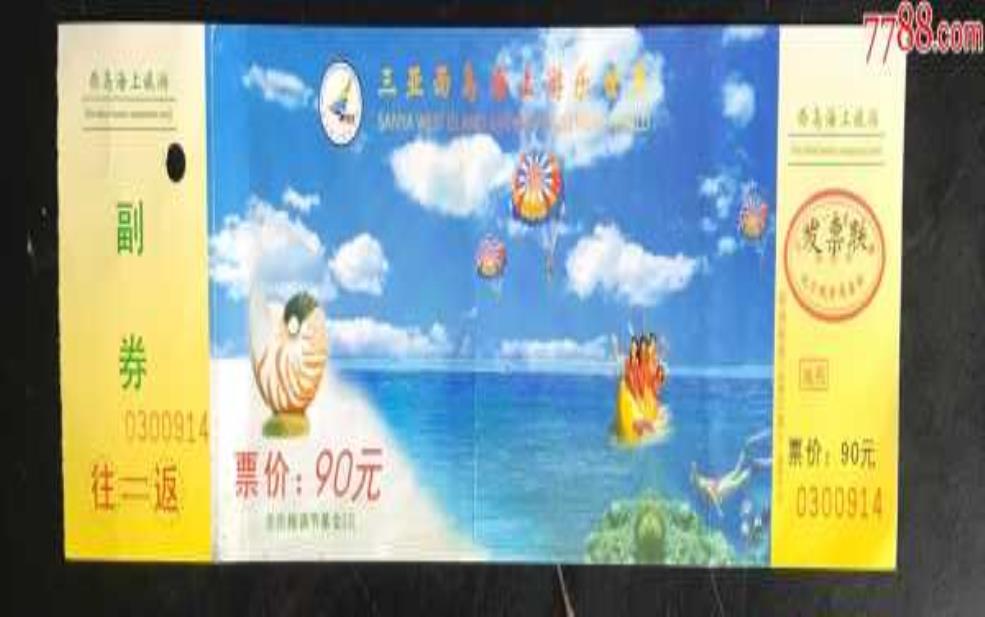  西岛门票价格：还有哪些额外费用？ 