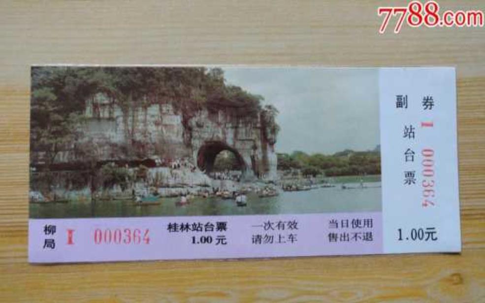 象鼻山门票: 免费开放是真的吗?