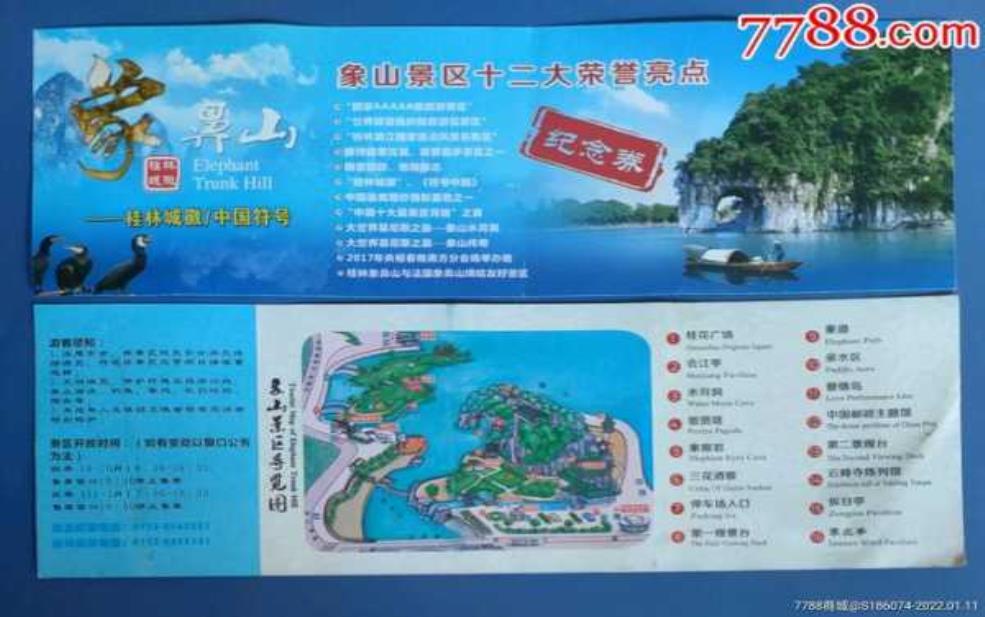象鼻山门票: 免费开放是真的吗?
