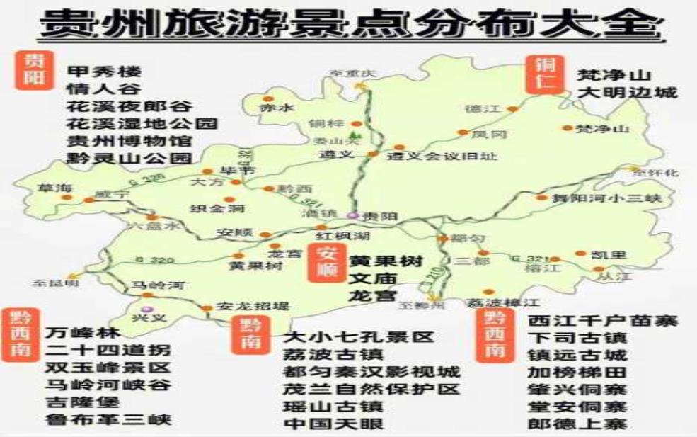 贵阳包车旅游: 安全问题怎么解决?