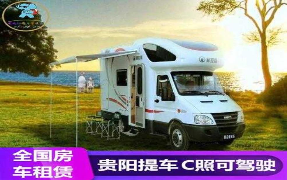  贵阳旅游租车：哪家租车公司最靠谱？ 