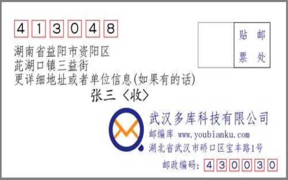 资阳邮编:还有其他邮编吗?
