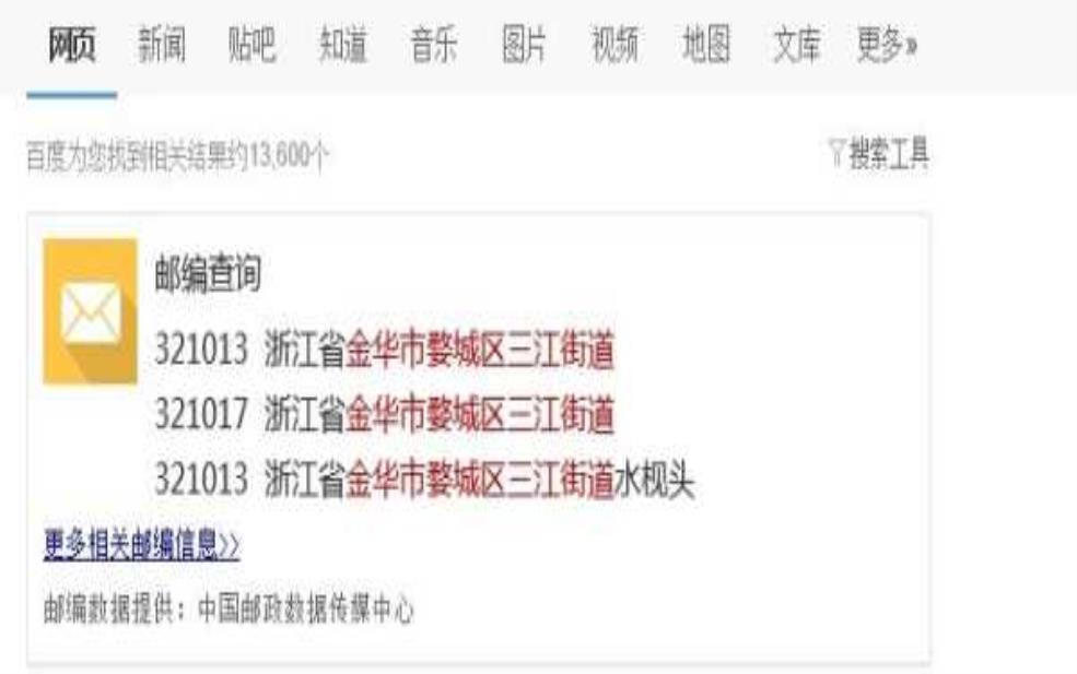  金华市邮编： 金华市哪个区邮编是321017？ 