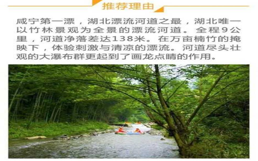 银河谷漂流:竹林瀑布等你来?