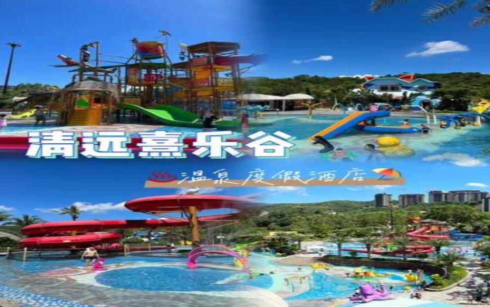  阳江酒店：哪个适合亲子游？ 