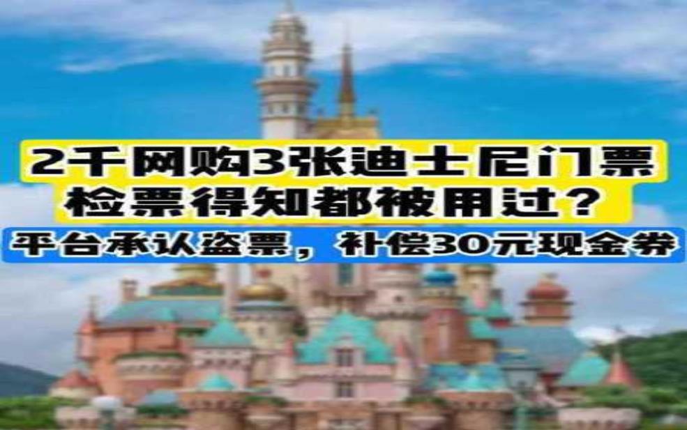 香港迪士尼门票:现在票价多少?